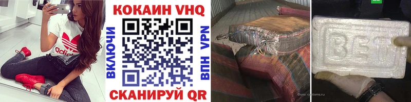 Кокаин VHQ  Кедровый 