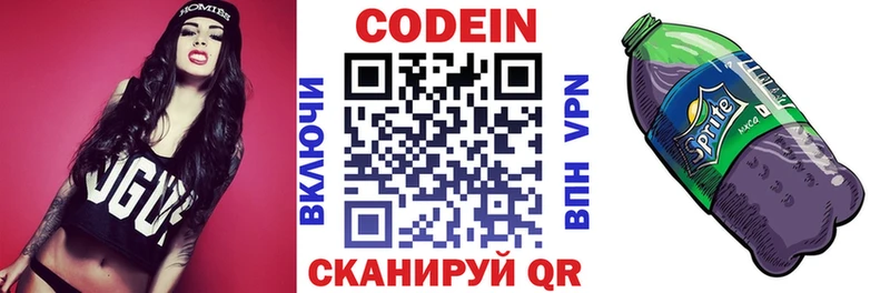Codein Purple Drank  Кедровый 
