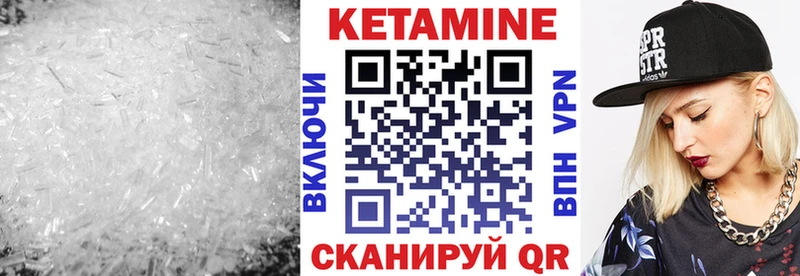 КЕТАМИН ketamine Кедровый