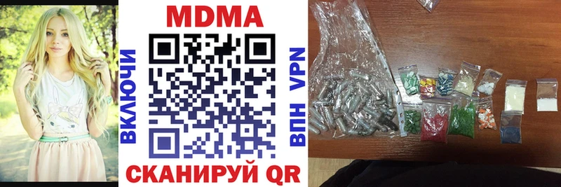 MDMA молли Кедровый