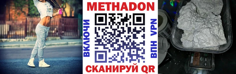 МЕТАДОН methadone  Кедровый 